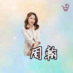 周翰