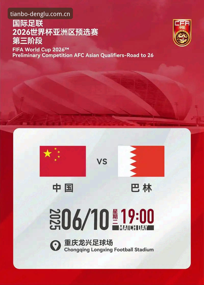 资深用户分享：世界杯扩军到66队，天博体育平台见证中国足球的机遇与挑战